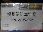 福州藝佳筆記本電腦維修中心 專業(yè)可靠的計(jì)算機(jī)維修服務(wù)