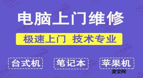 合肥濱湖CBD電腦維修中心 云谷路、廬州大道專業上門維修與網站設計服務