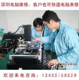 深圳一體化IT解決方案 電腦維修、組裝、網絡工程與網站設計服務