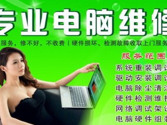 全力路電腦維修 24小時上門服務與專業網站設計，一站式解決您的數字化需求