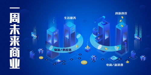 一周未來商業 數字人主播、啫喱登頂與多多驛站鋪開新篇章